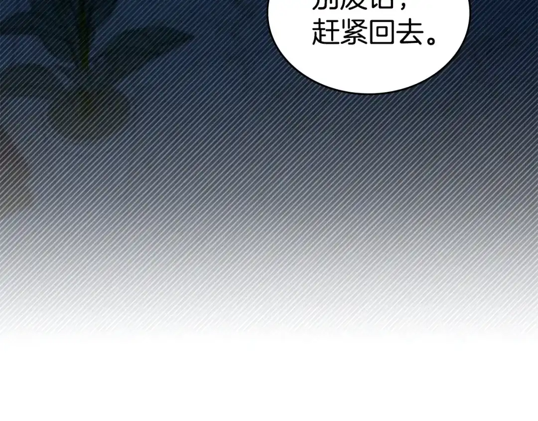 第66话各取所需-伪装上流-Manta Comics + Gyeonu（第19张）