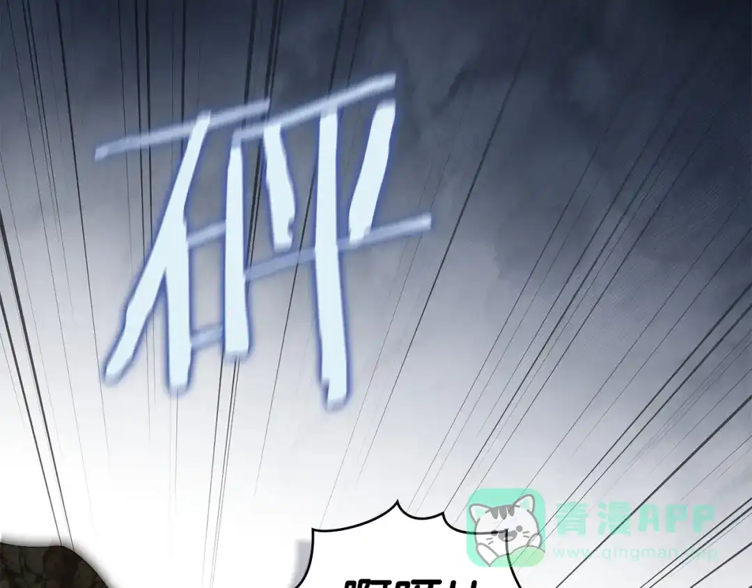 第67话求你们别走-伪装上流-Manta Comics + Gyeonu（第20张）