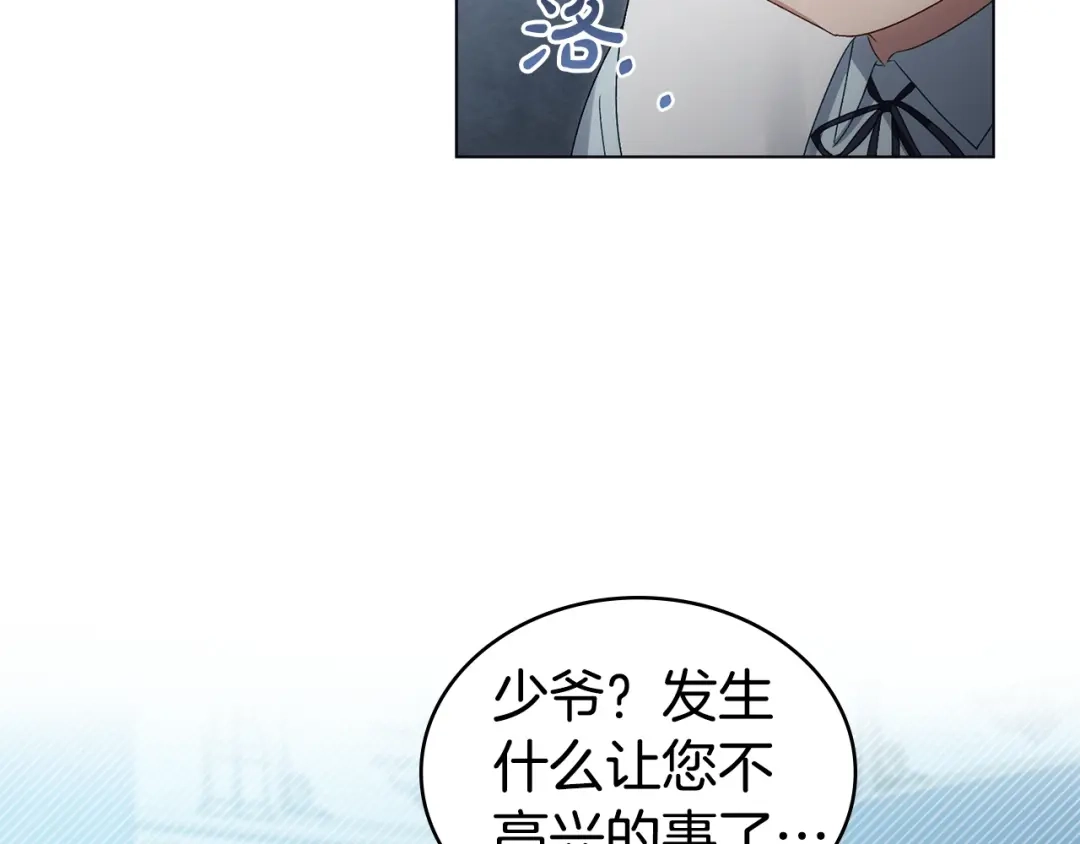 第67话求你们别走-伪装上流-Manta Comics + Gyeonu（第31张）