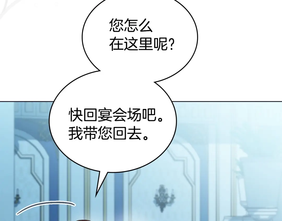 第67话求你们别走-伪装上流-Manta Comics + Gyeonu（第27张）