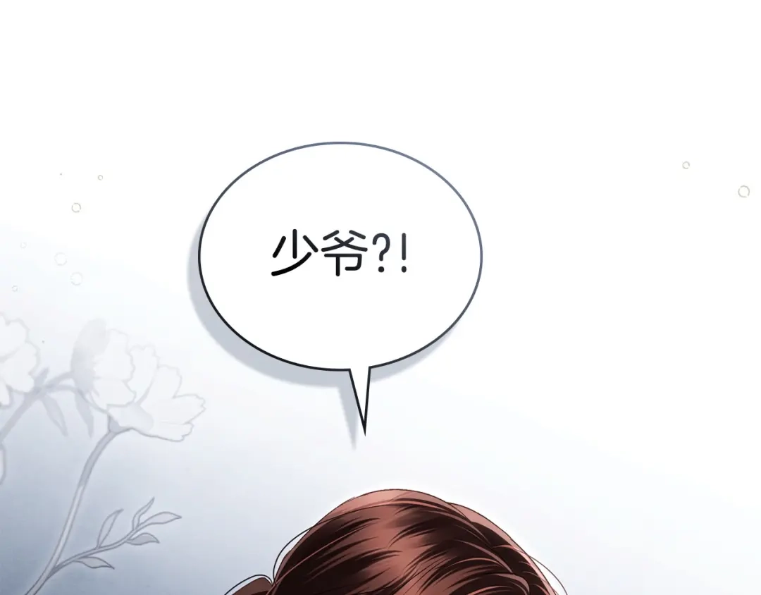 第67话求你们别走-伪装上流-Manta Comics + Gyeonu（第23张）