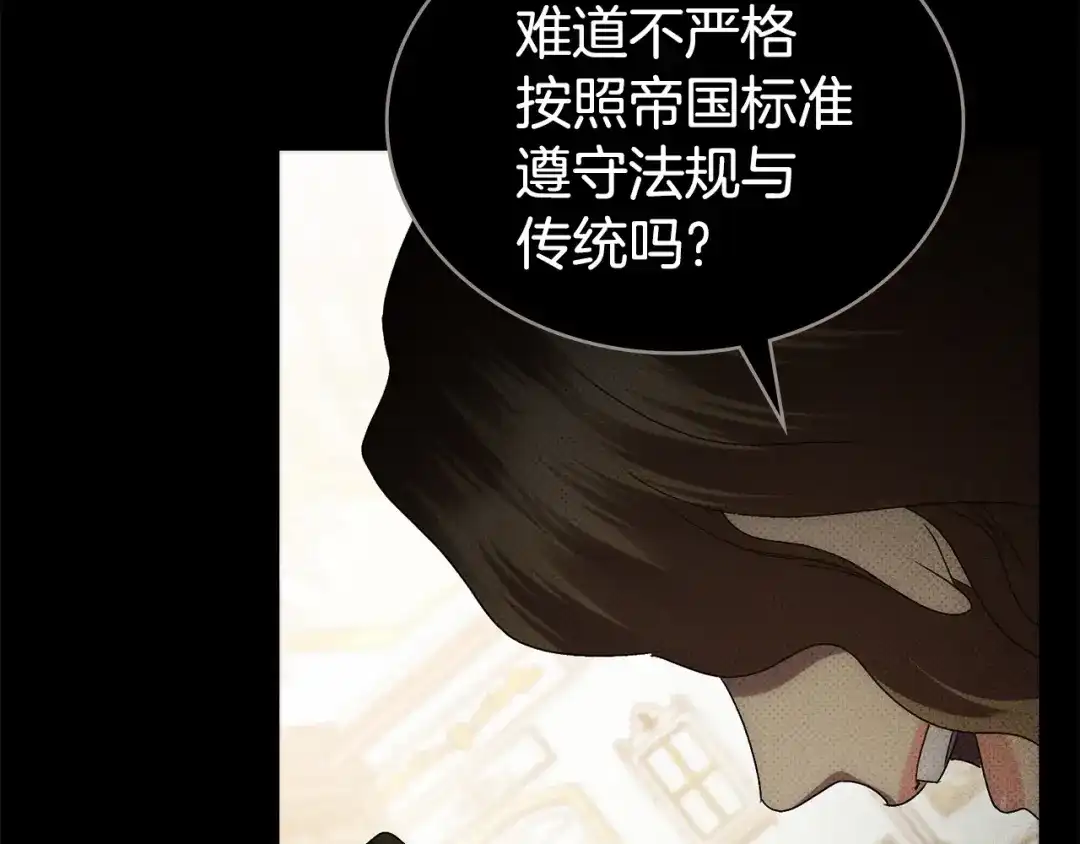第67话求你们别走-伪装上流-Manta Comics + Gyeonu（第1张）