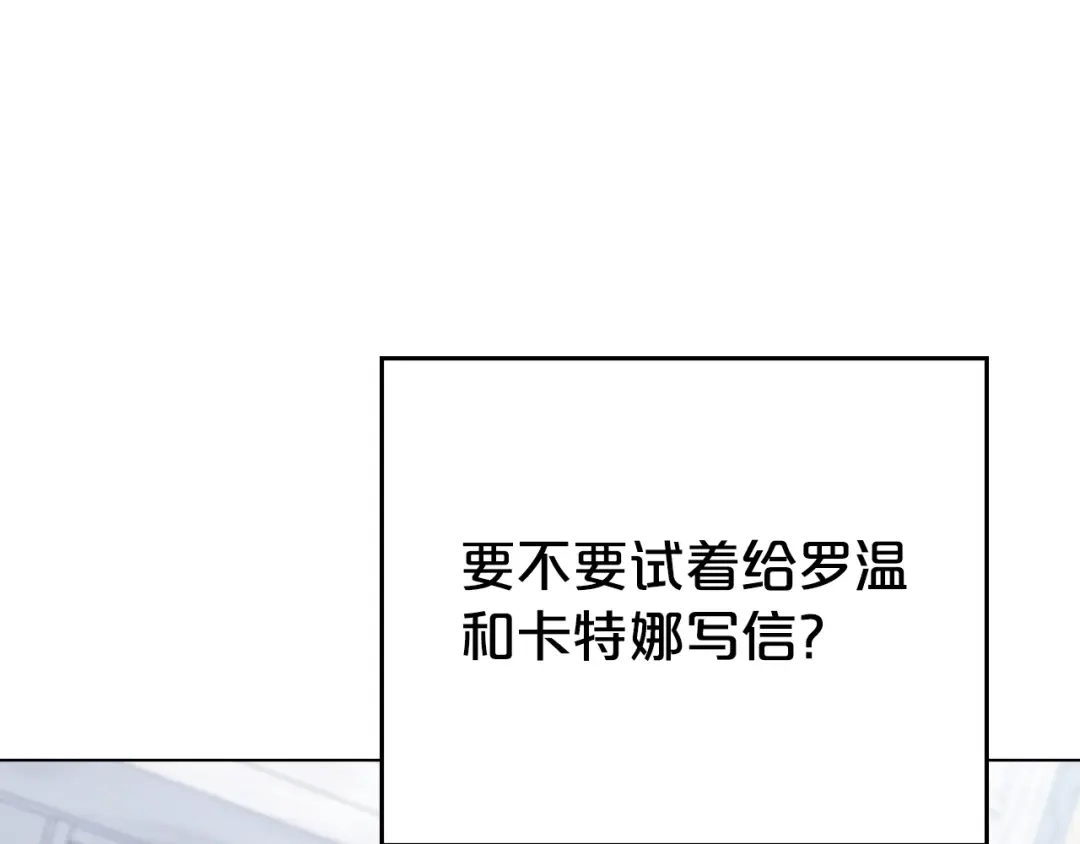 第68话取消提议-伪装上流-Manta Comics + Gyeonu（第37张）
