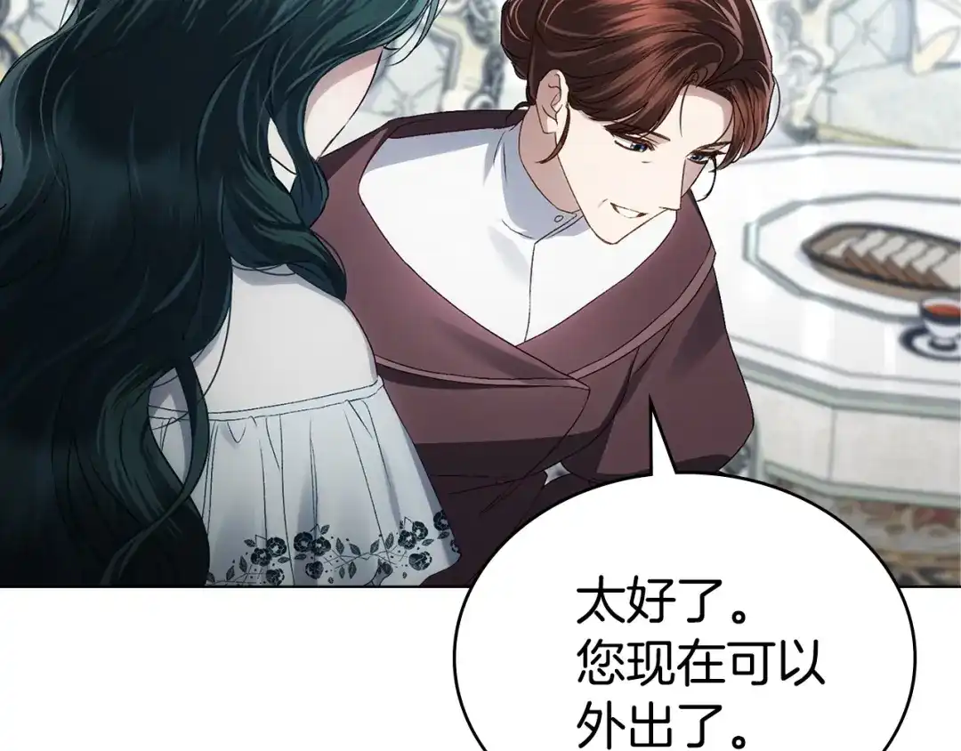 第69话怀孕传闻-伪装上流-Manta Comics + Gyeonu（第8张）