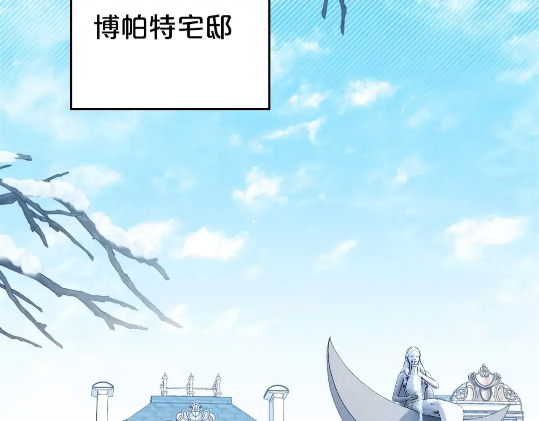 第69话怀孕传闻-伪装上流-Manta Comics + Gyeonu（第1张）