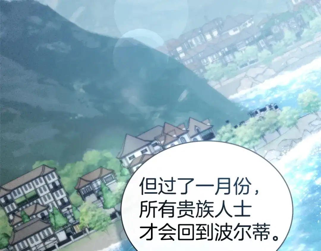 第69话怀孕传闻-伪装上流-Manta Comics + Gyeonu（第11张）