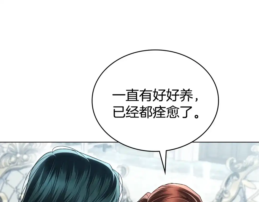 第69话怀孕传闻-伪装上流-Manta Comics + Gyeonu（第7张）