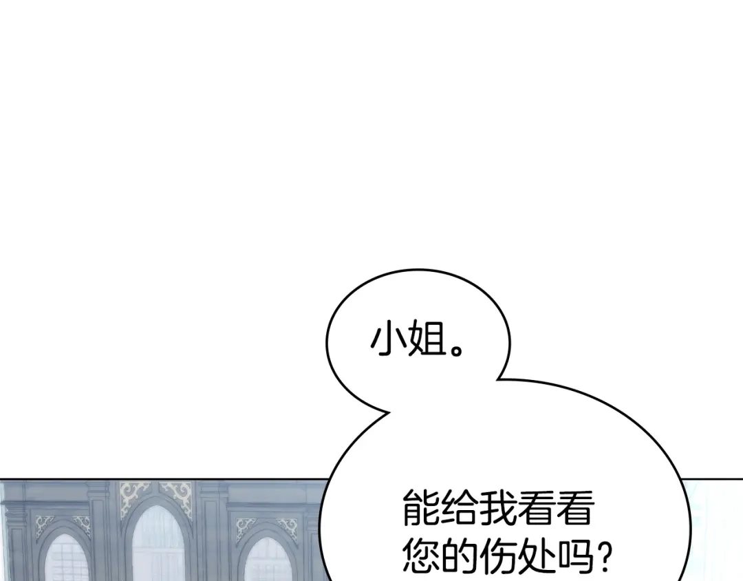 第69话怀孕传闻-伪装上流-Manta Comics + Gyeonu（第3张）