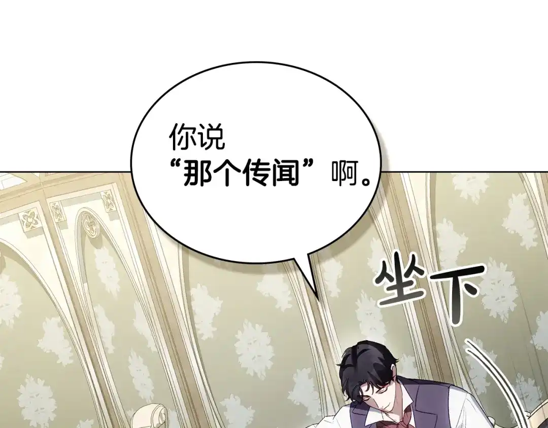 第70话婚礼越快越好-伪装上流-Manta Comics + Gyeonu（第21张）