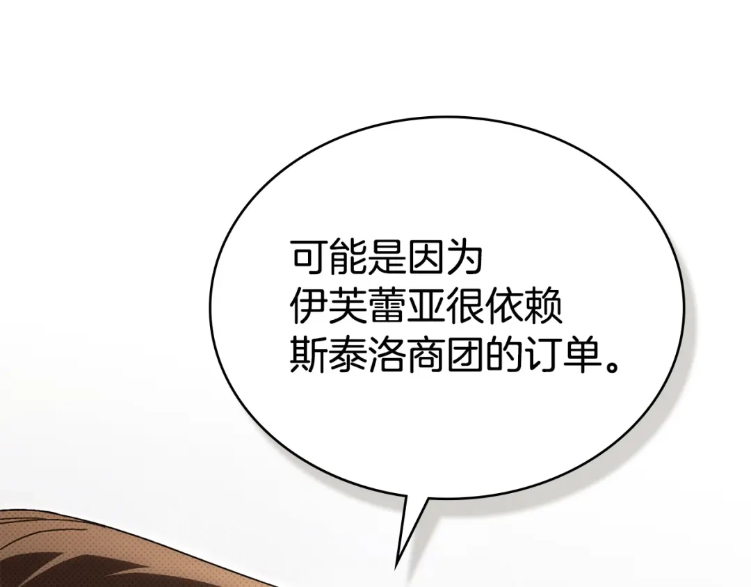 第70话婚礼越快越好-伪装上流-Manta Comics + Gyeonu（第12张）