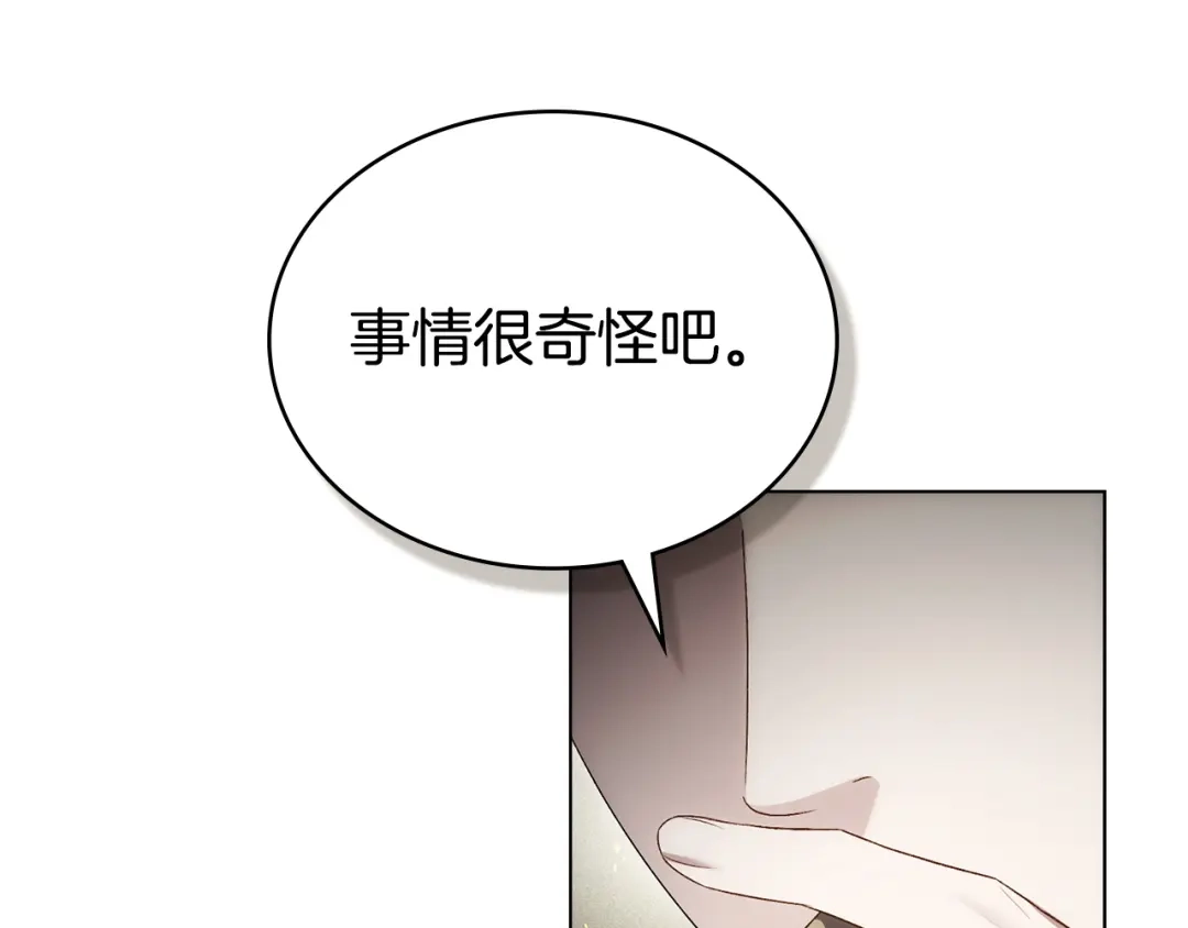 第70话婚礼越快越好-伪装上流-Manta Comics + Gyeonu（第24张）