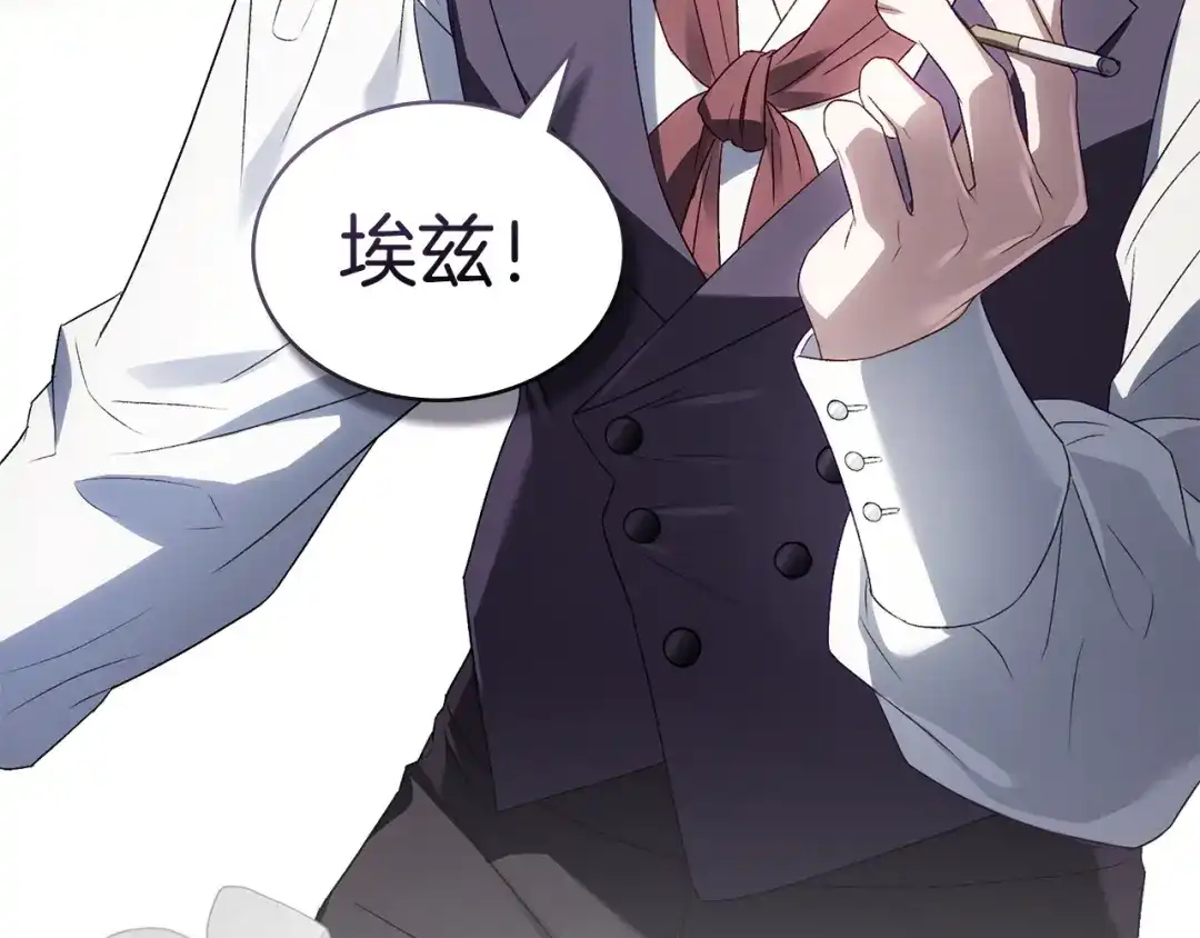 第70话婚礼越快越好-伪装上流-Manta Comics + Gyeonu（第4张）