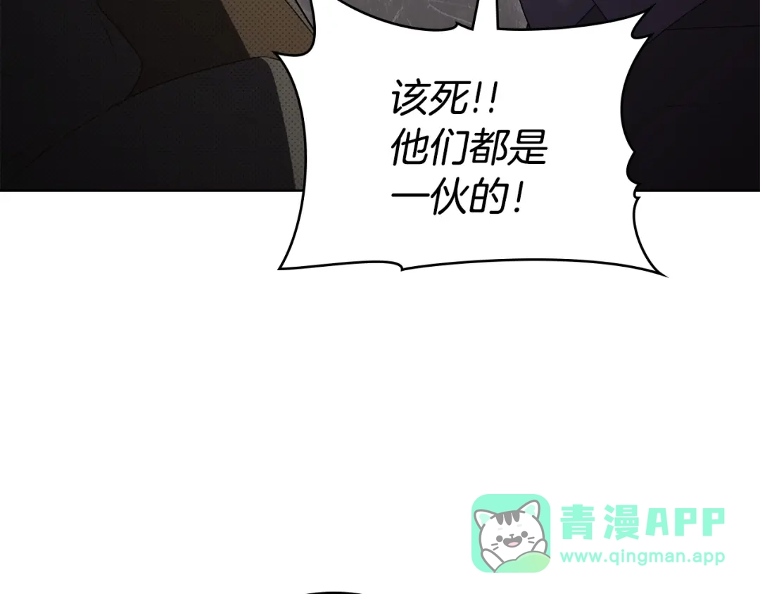 第70话婚礼越快越好-伪装上流-Manta Comics + Gyeonu（第15张）