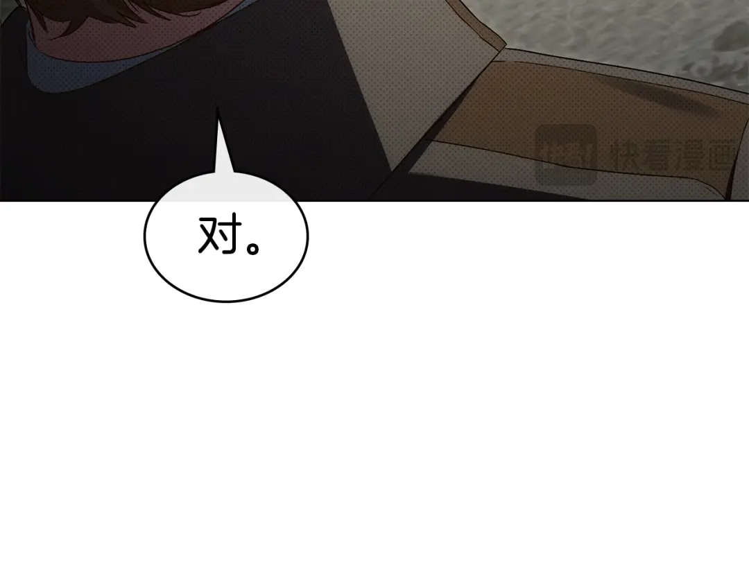 第70话婚礼越快越好-伪装上流-Manta Comics + Gyeonu（第23张）