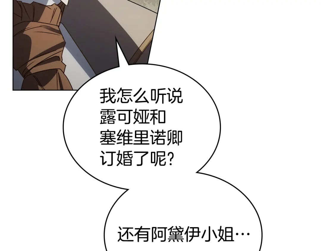 第70话婚礼越快越好-伪装上流-Manta Comics + Gyeonu（第18张）