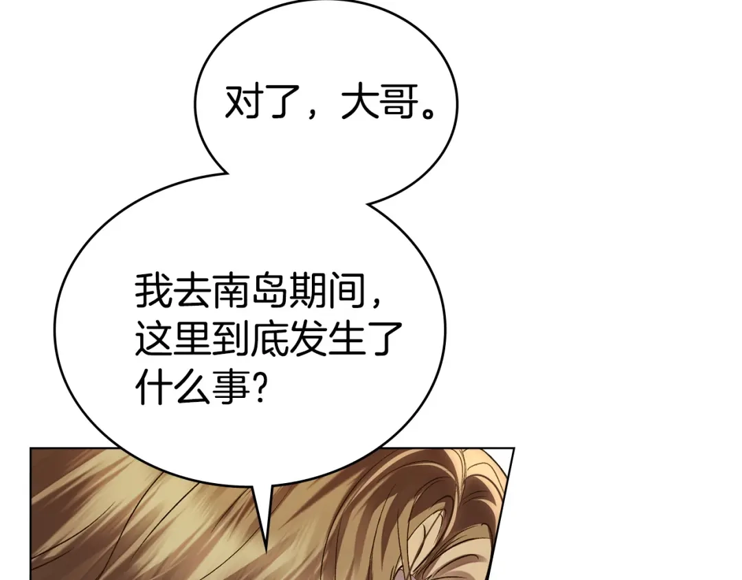 第70话婚礼越快越好-伪装上流-Manta Comics + Gyeonu（第16张）