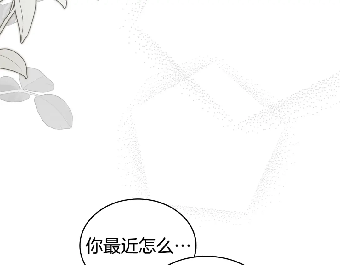 第70话婚礼越快越好-伪装上流-Manta Comics + Gyeonu（第6张）