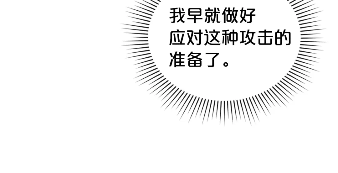 第71话和贵族小姐玩乐-伪装上流-Manta Comics + Gyeonu（第11张）