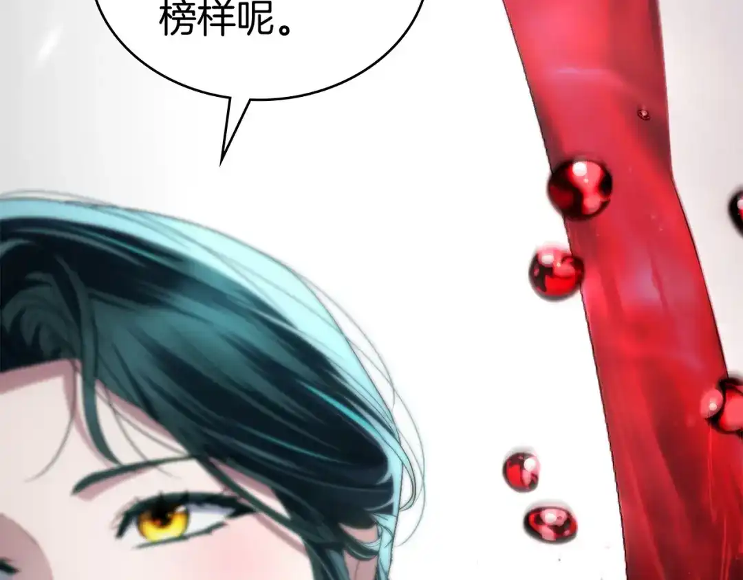 第71话和贵族小姐玩乐-伪装上流-Manta Comics + Gyeonu（第27张）