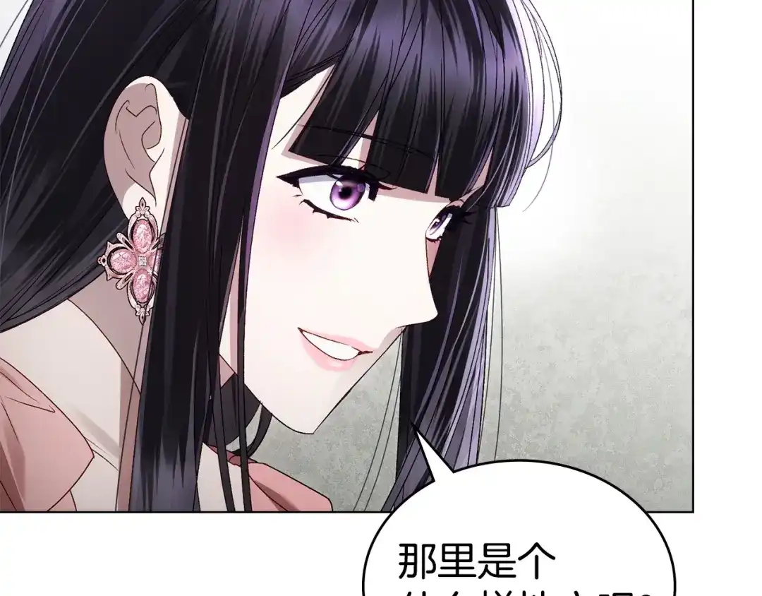 第71话和贵族小姐玩乐-伪装上流-Manta Comics + Gyeonu（第7张）