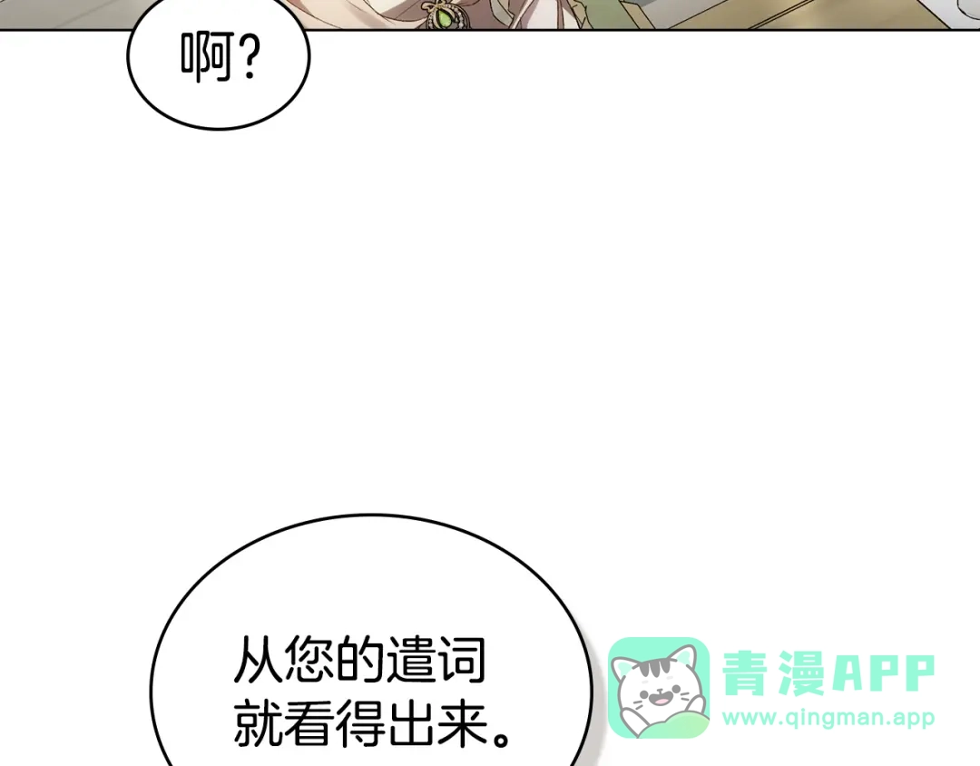 第71话和贵族小姐玩乐-伪装上流-Manta Comics + Gyeonu（第50张）