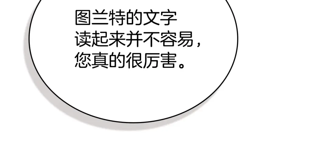 第71话和贵族小姐玩乐-伪装上流-Manta Comics + Gyeonu（第23张）