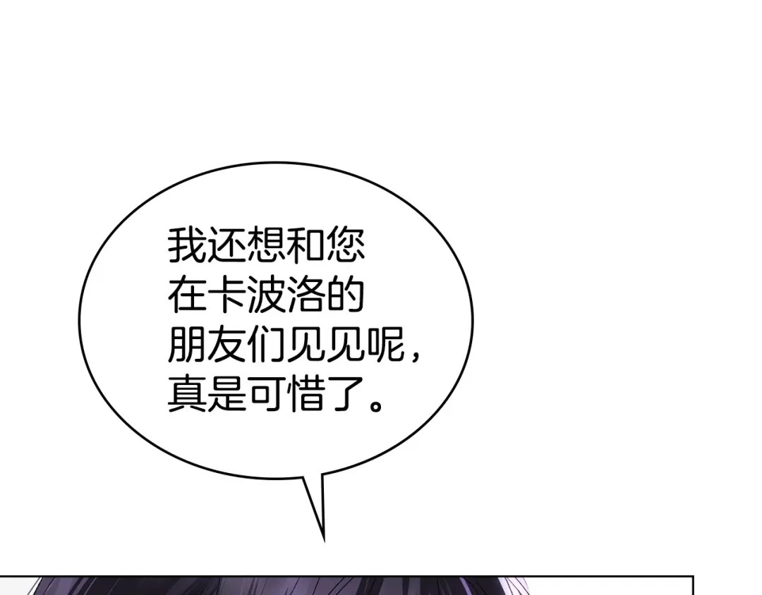 第71话和贵族小姐玩乐-伪装上流-Manta Comics + Gyeonu（第6张）