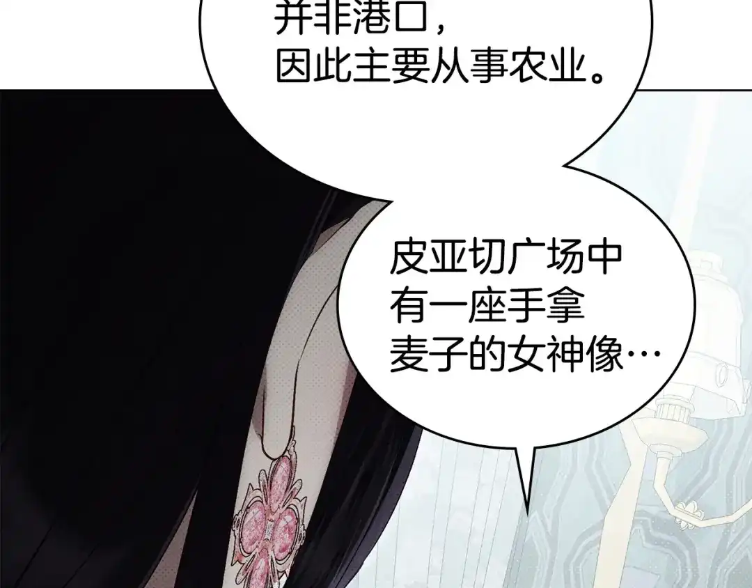 第71话和贵族小姐玩乐-伪装上流-Manta Comics + Gyeonu（第9张）