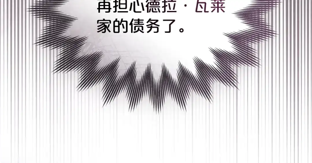 第71话和贵族小姐玩乐-伪装上流-Manta Comics + Gyeonu（第33张）