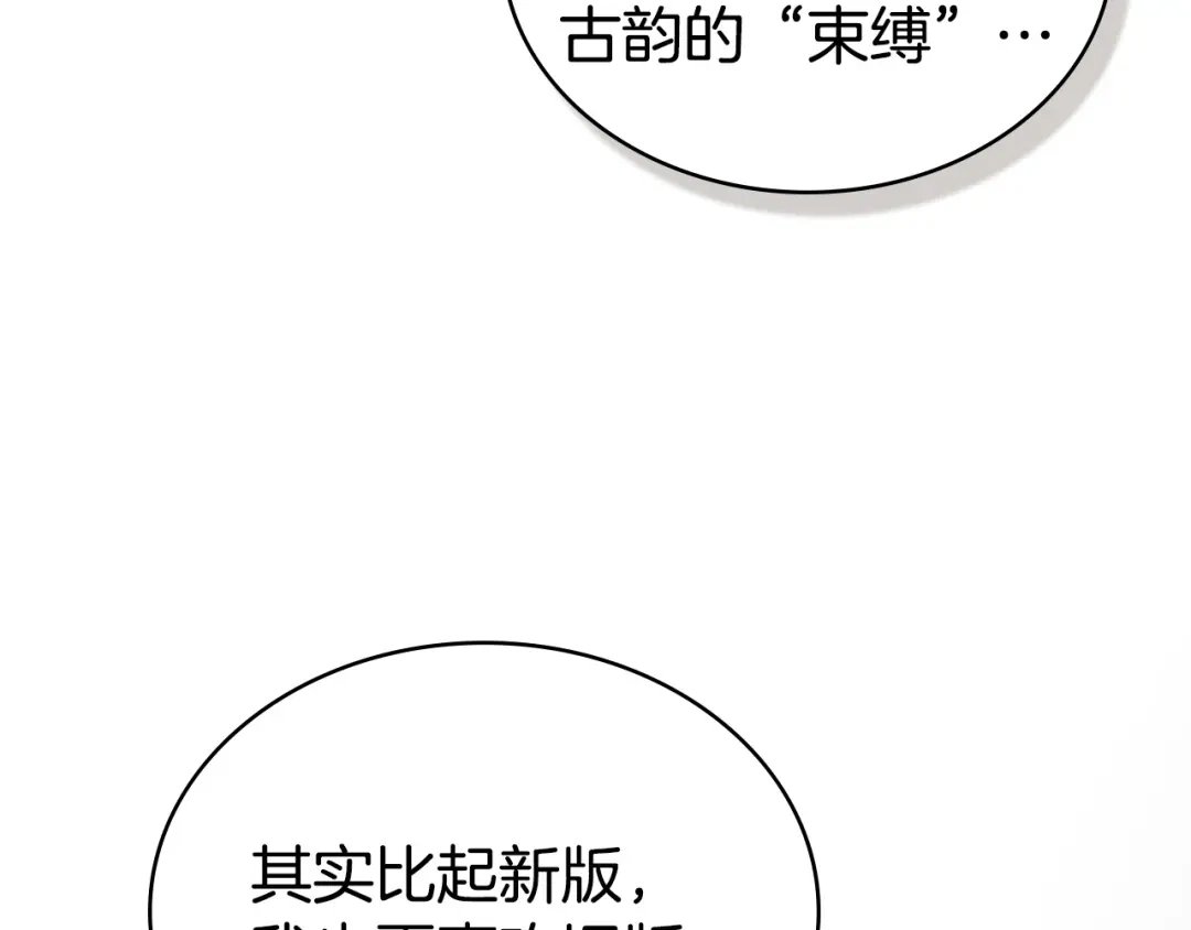 第71话和贵族小姐玩乐-伪装上流-Manta Comics + Gyeonu（第53张）