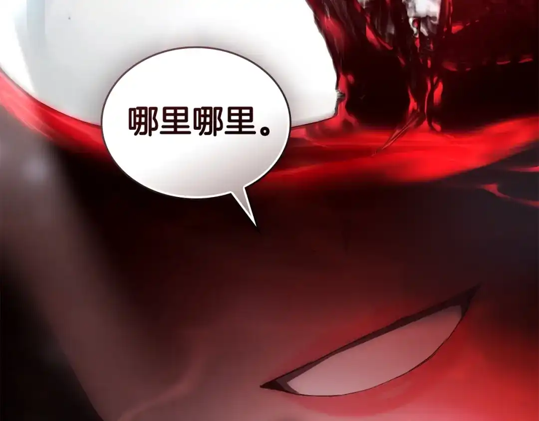 第71话和贵族小姐玩乐-伪装上流-Manta Comics + Gyeonu（第29张）