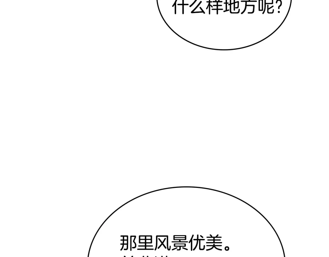 第71话和贵族小姐玩乐-伪装上流-Manta Comics + Gyeonu（第8张）