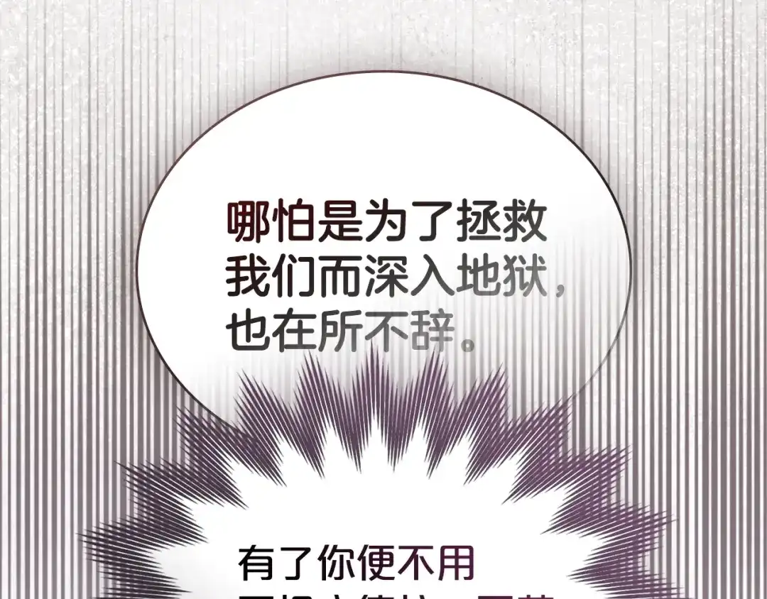 第71话和贵族小姐玩乐-伪装上流-Manta Comics + Gyeonu（第32张）