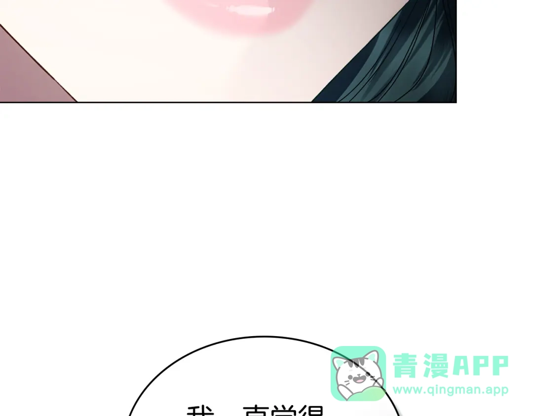 第71话和贵族小姐玩乐-伪装上流-Manta Comics + Gyeonu（第40张）