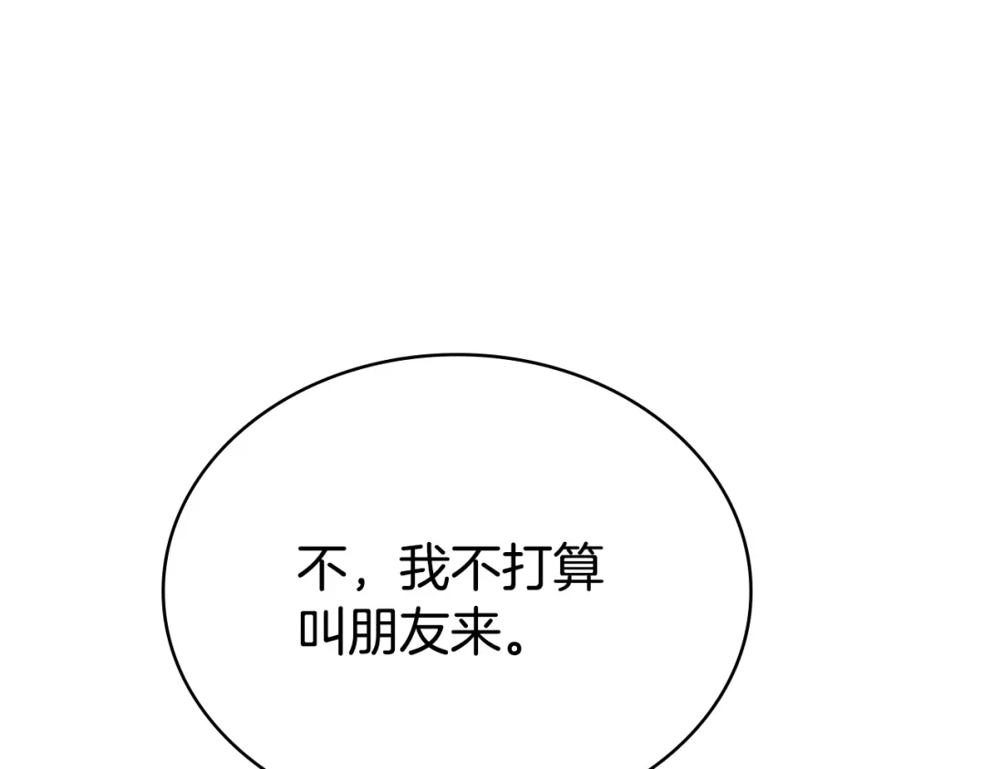 第71话和贵族小姐玩乐-伪装上流-Manta Comics + Gyeonu（第3张）