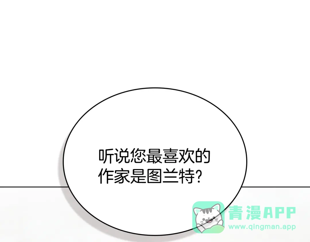 第71话和贵族小姐玩乐-伪装上流-Manta Comics + Gyeonu（第20张）