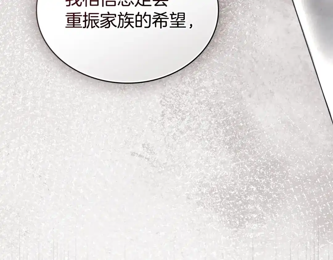 第71话和贵族小姐玩乐-伪装上流-Manta Comics + Gyeonu（第31张）