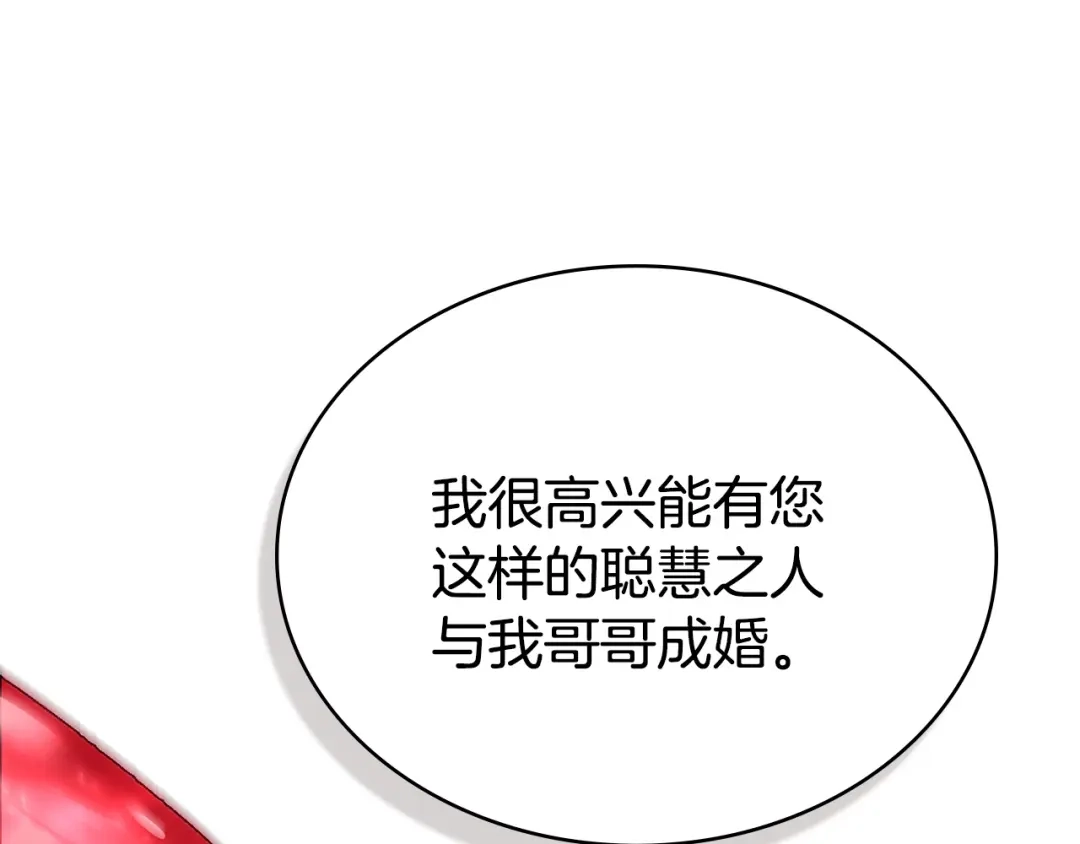 第71话和贵族小姐玩乐-伪装上流-Manta Comics + Gyeonu（第24张）