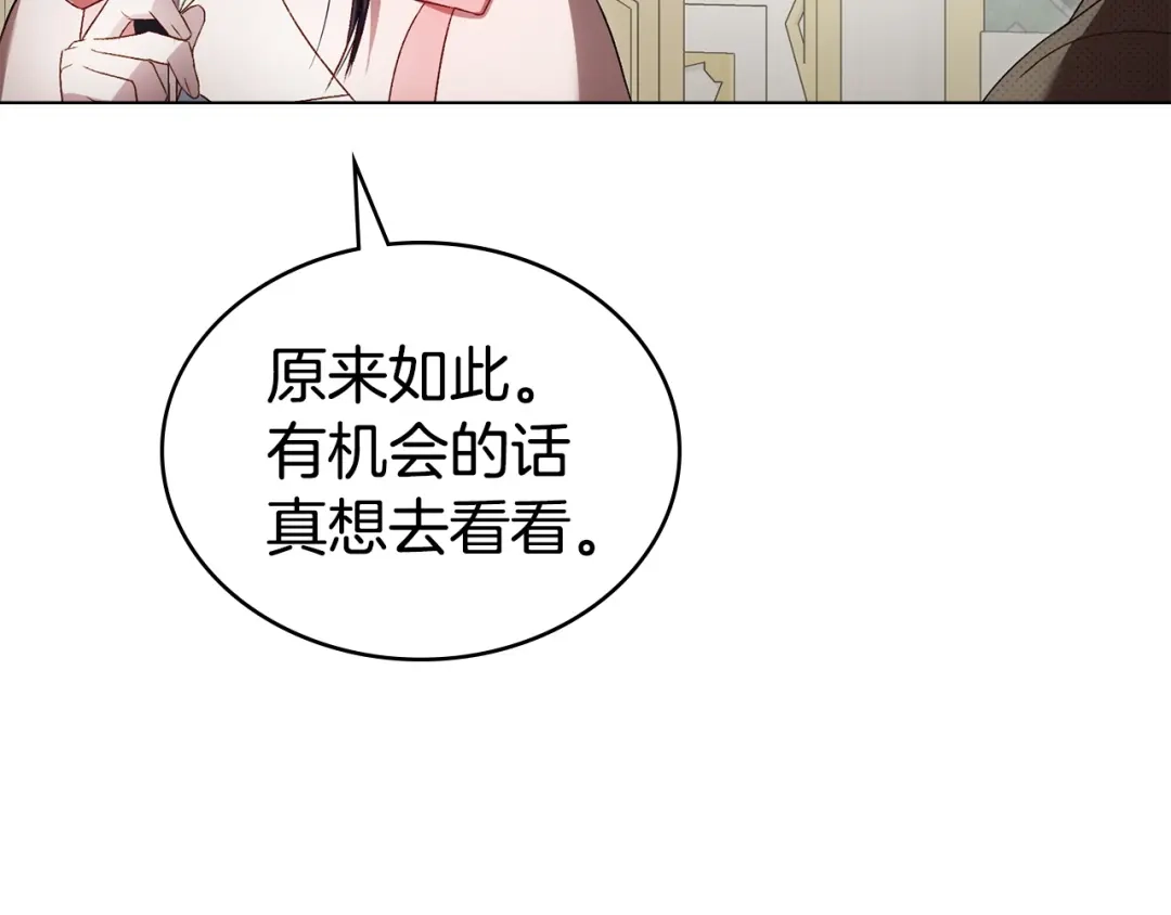 第71话和贵族小姐玩乐-伪装上流-Manta Comics + Gyeonu（第14张）