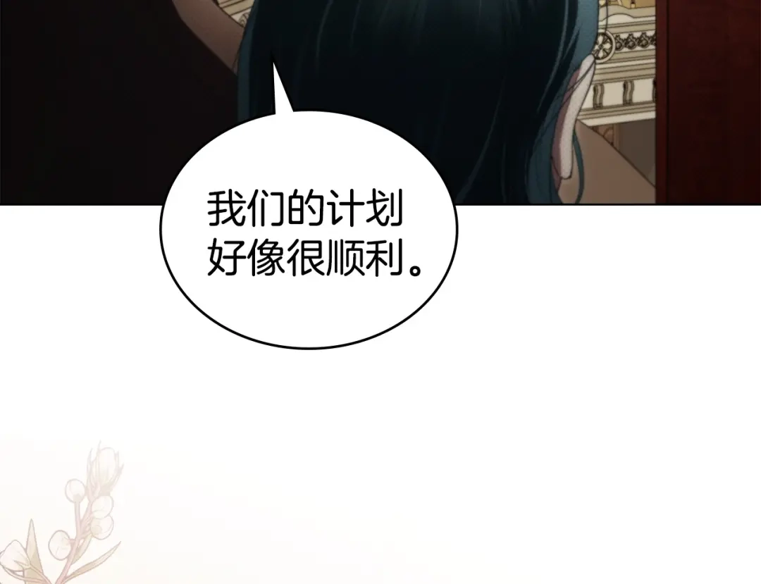 第72话我是真心的-伪装上流-Manta Comics + Gyeonu（第6张）