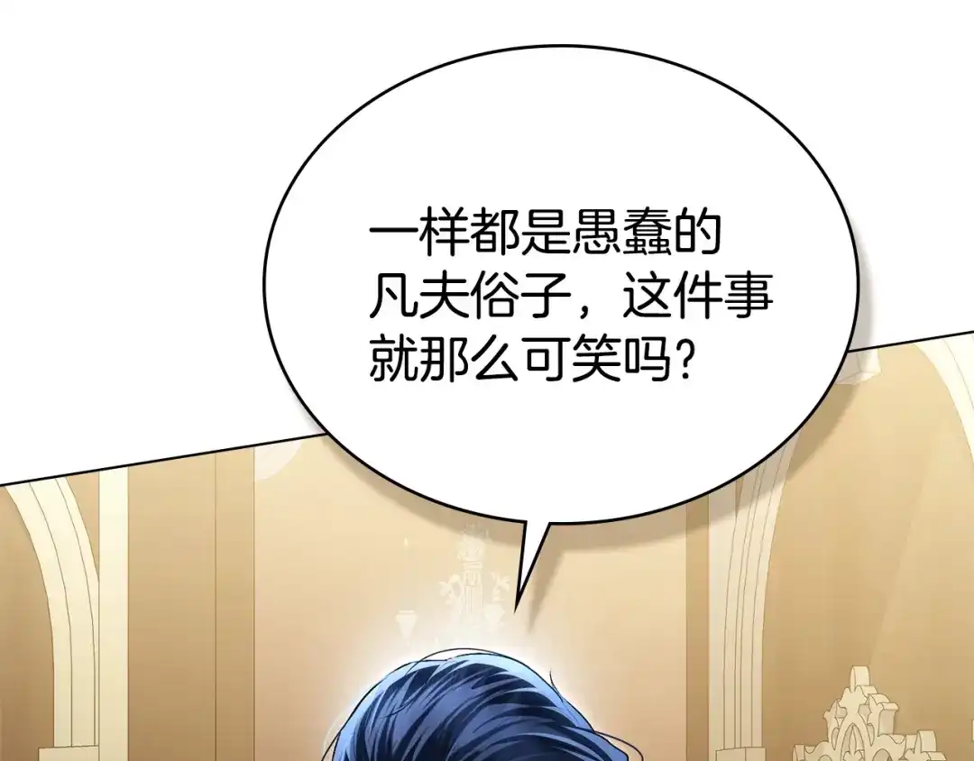 第二季完结话你还真有天赋啊-伪装上流-Manta Comics + Gyeonu（第7张）