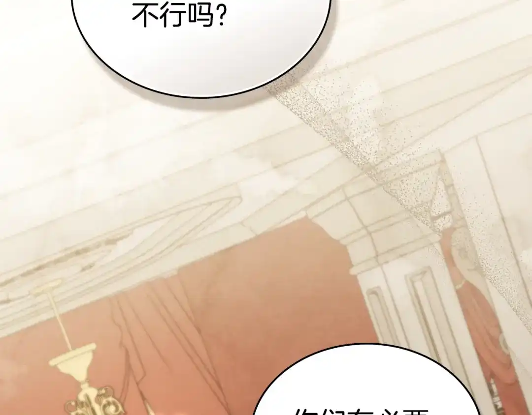 第二季完结话你还真有天赋啊-伪装上流-Manta Comics + Gyeonu（第1张）