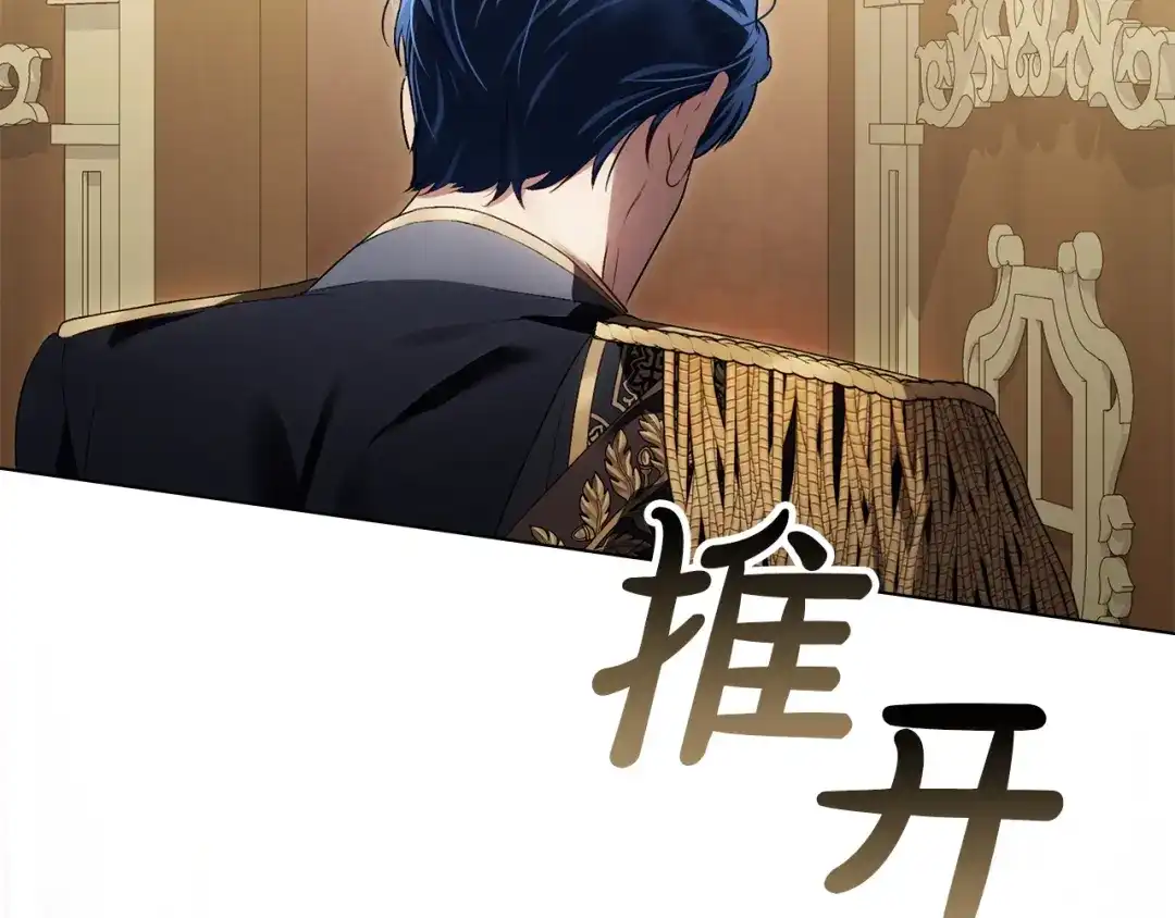 第二季完结话你还真有天赋啊-伪装上流-Manta Comics + Gyeonu（第8张）
