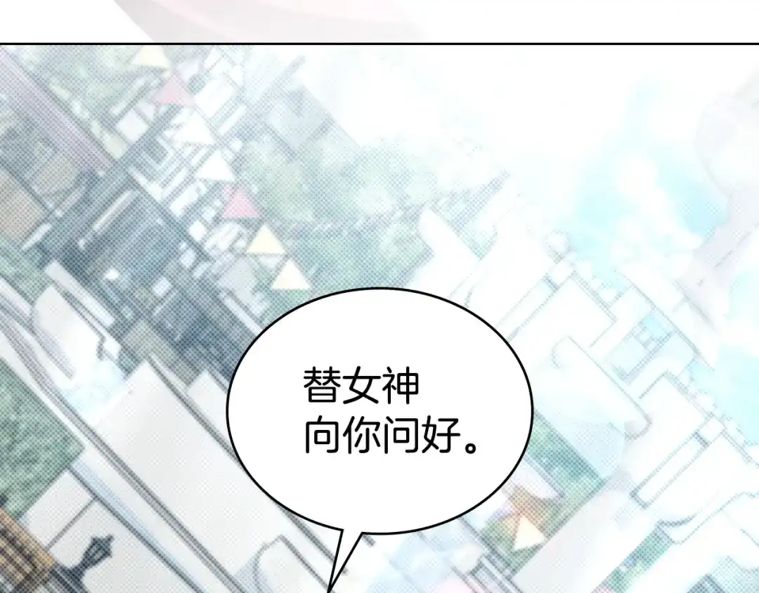 第74话不该躲避他-伪装上流-Manta Comics + Gyeonu（第12张）