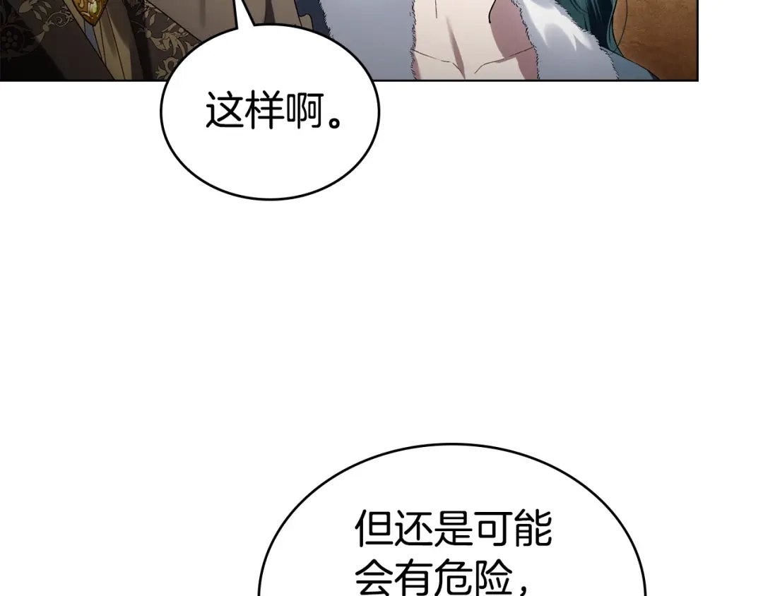 第75话心情不好-伪装上流-Manta Comics + Gyeonu（第26张）