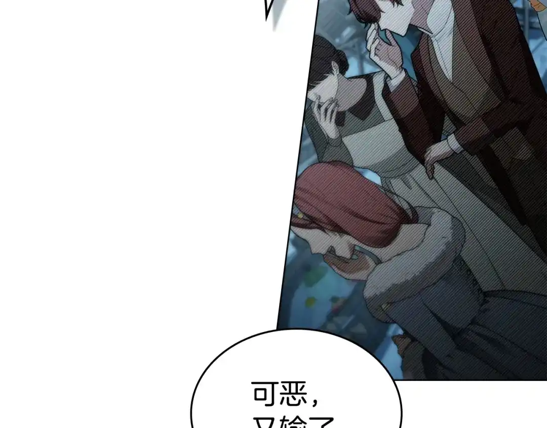 第75话心情不好-伪装上流-Manta Comics + Gyeonu（第73张）
