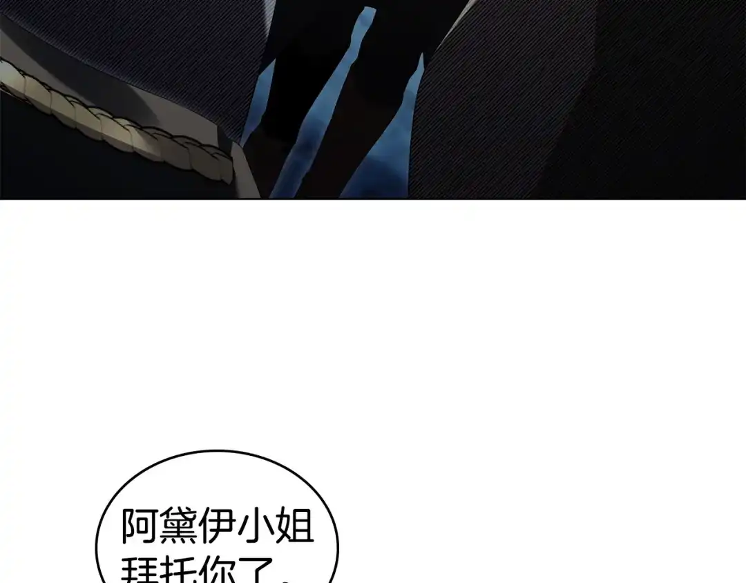 第75话心情不好-伪装上流-Manta Comics + Gyeonu（第53张）