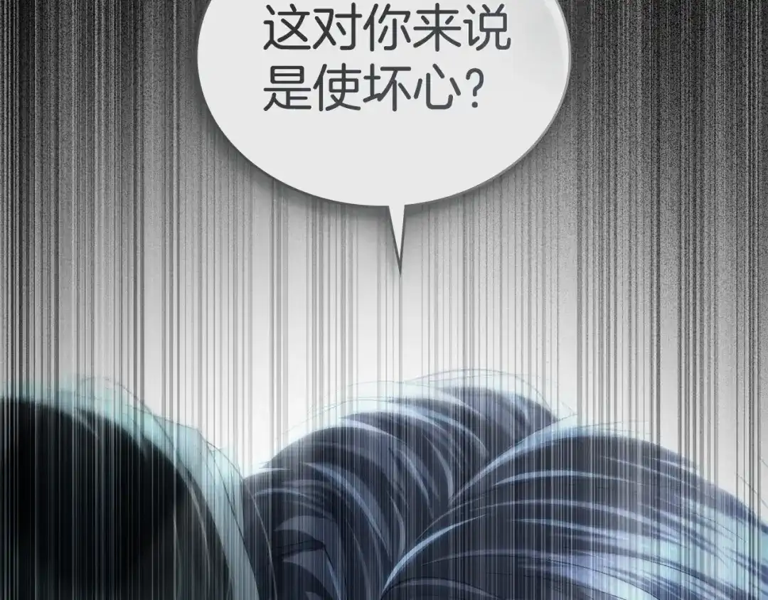 第75话心情不好-伪装上流-Manta Comics + Gyeonu（第1张）