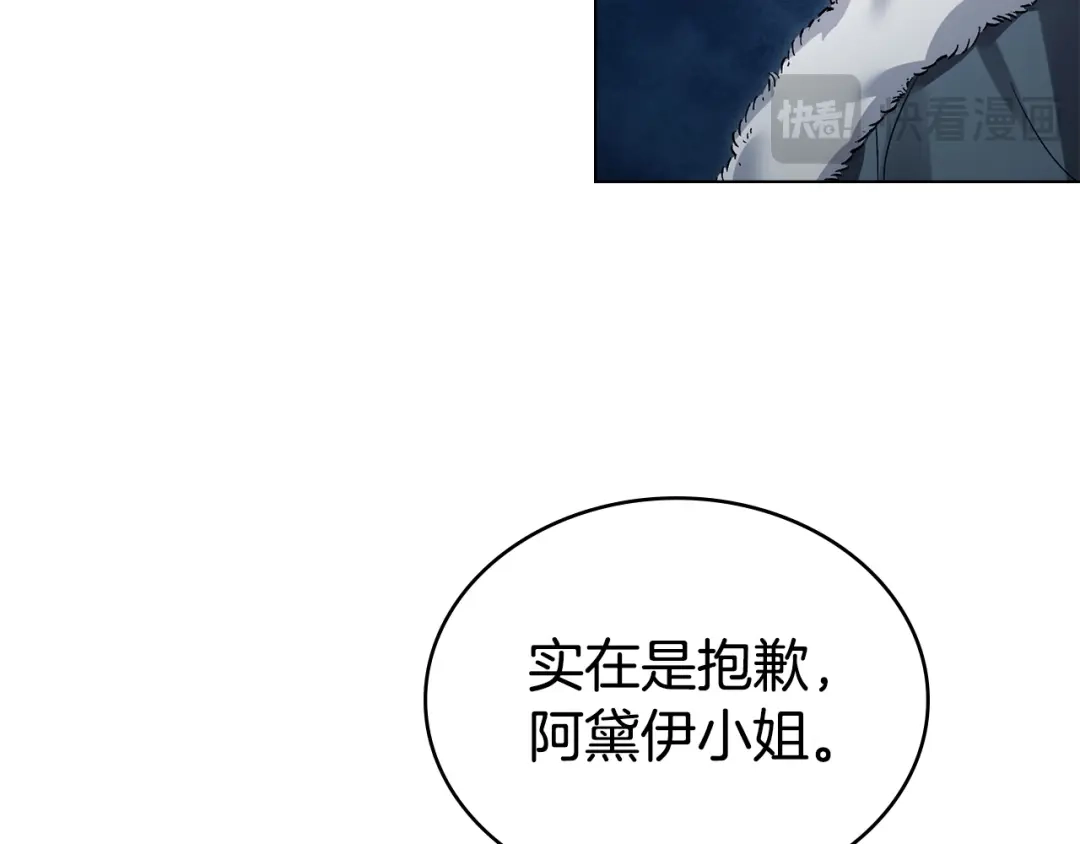 第75话心情不好-伪装上流-Manta Comics + Gyeonu（第43张）