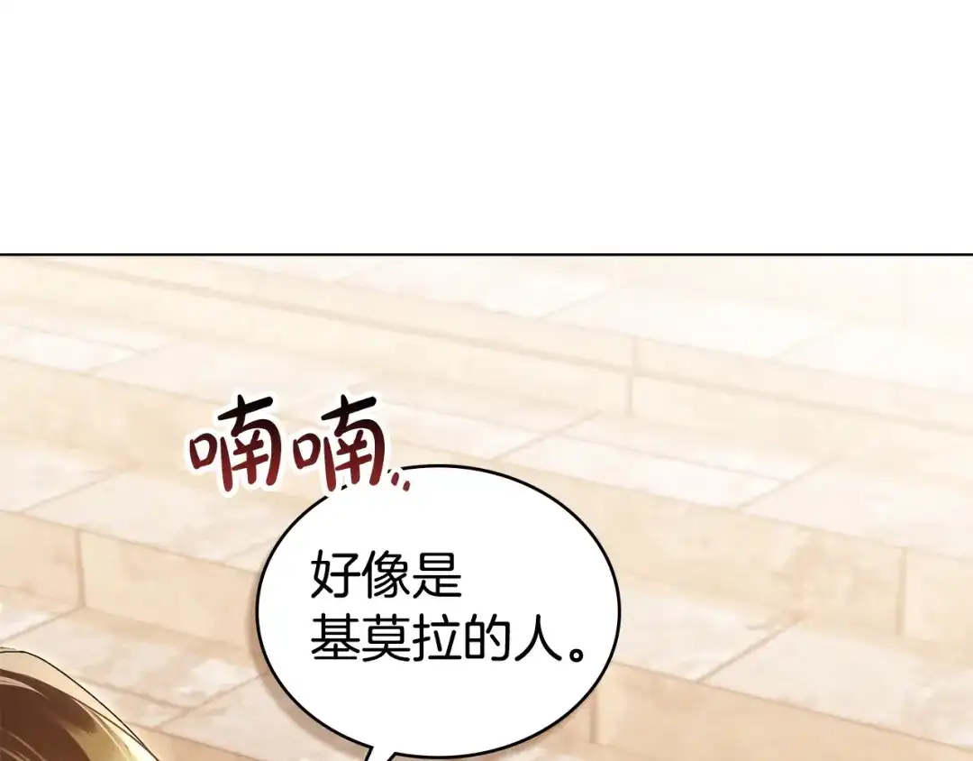 第75话心情不好-伪装上流-Manta Comics + Gyeonu（第16张）